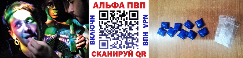 Alfa_PVP кристаллы  Анапа 