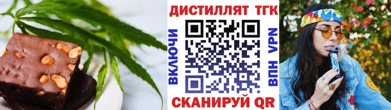 Еда ТГК марихуана  наркошоп  Анапа 