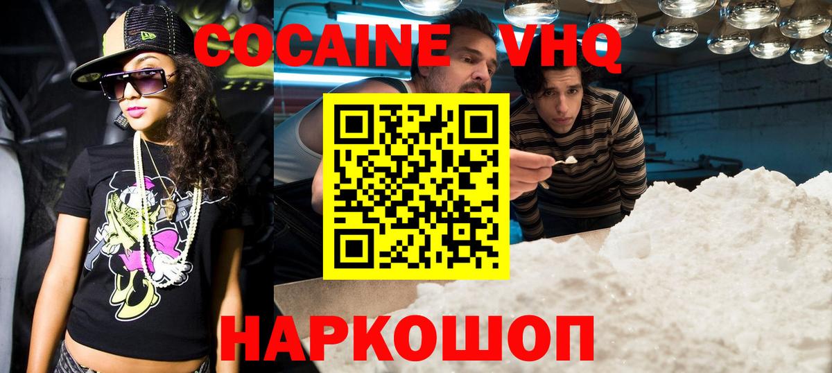 Анапа  Кокаин Колумбийский  Вход с VPN 