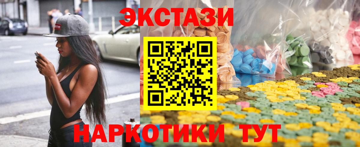 Экстази XTC Анапа