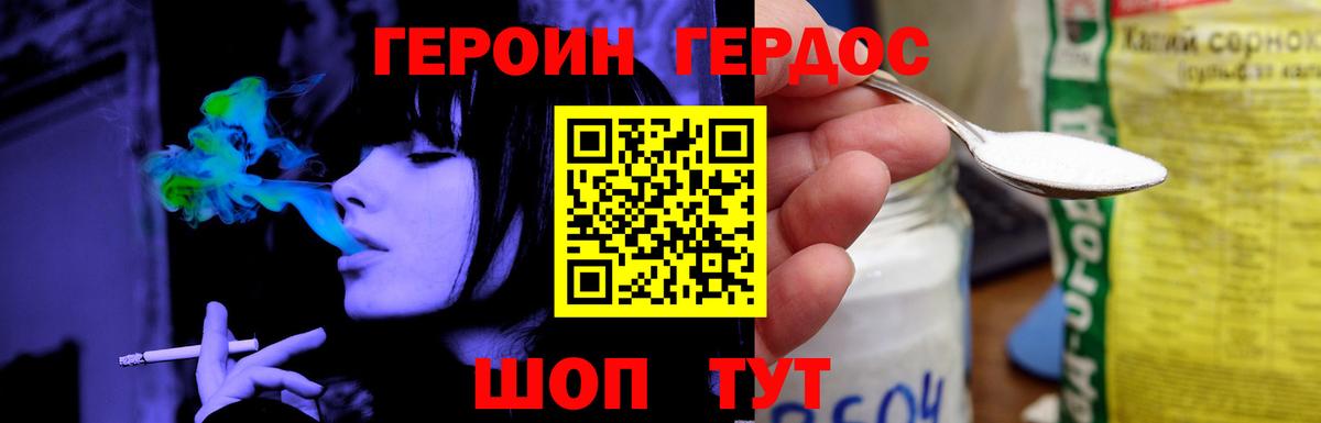 Анапа  ГЕРОИН афганец  Вход с VPN 