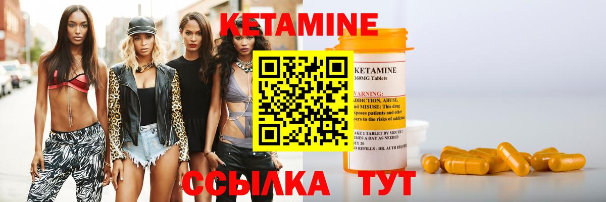 Кетамин ketamine Анапа