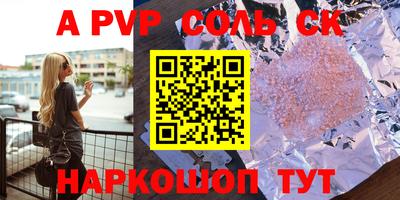Альфа ПВП Абинск