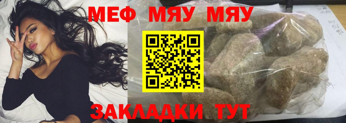 Меф кристаллы Анапа