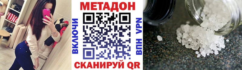 МЕТАДОН кристалл  Анапа 