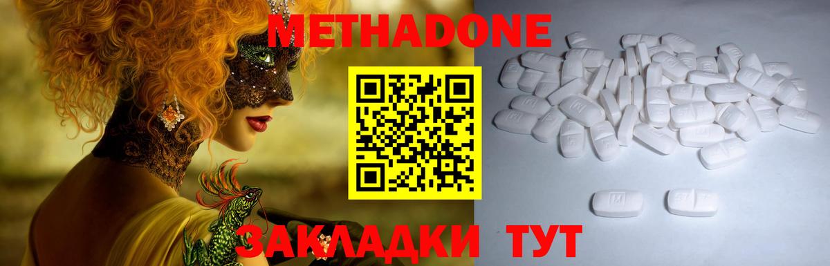 Анапа  KRAKEN как войти  МЕТАДОН мёд  Вход с VPN  МЕТАДОН кристалл 