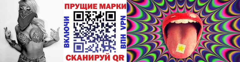 Марки 25I-NBOMe 1,8мг  гидра сайт  дарк нет какой сайт  Анапа 